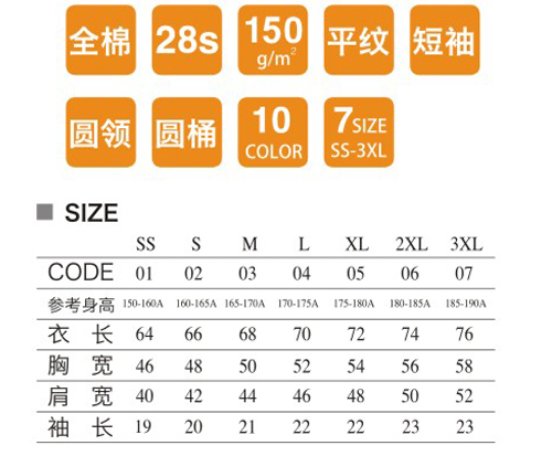 圓領長袖空白純se文化衫2